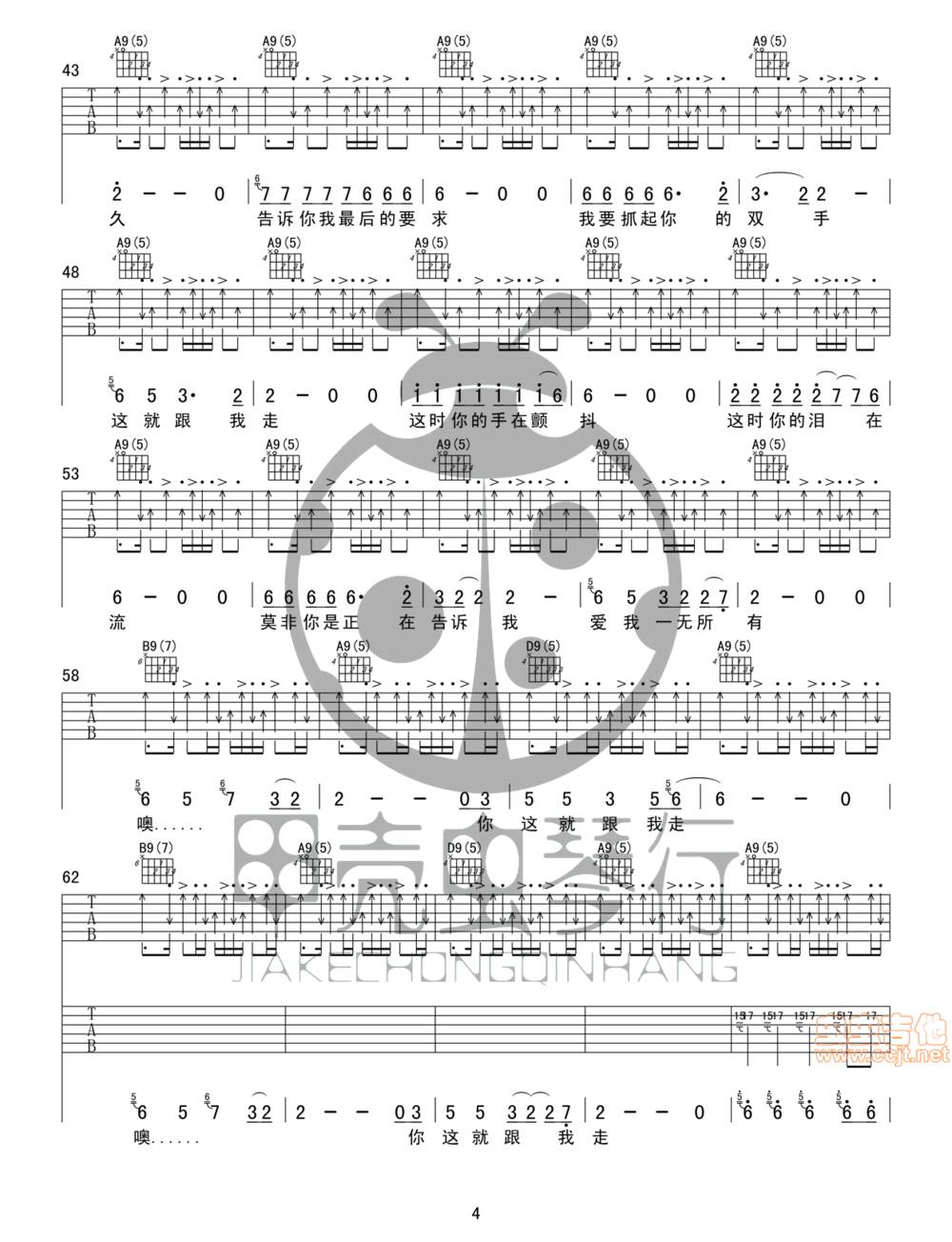一无所有吉他谱 