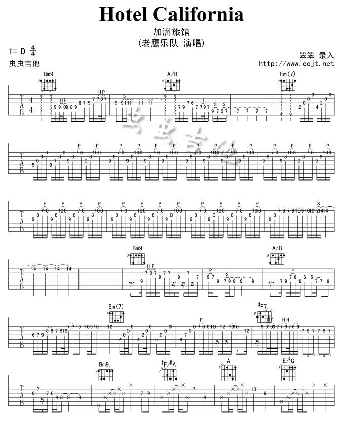 Hotel California 加州旅馆吉他谱