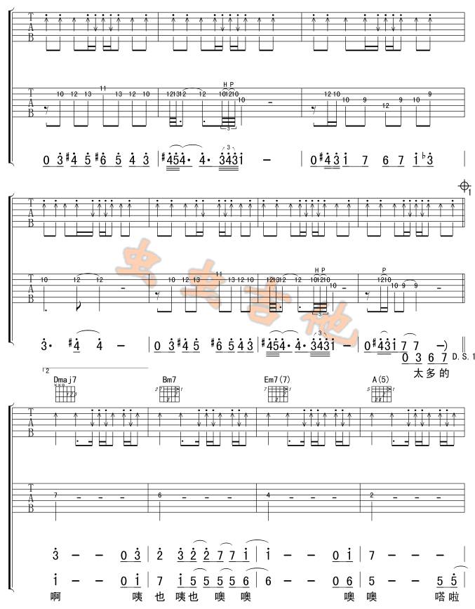 你的微笑吉他谱 