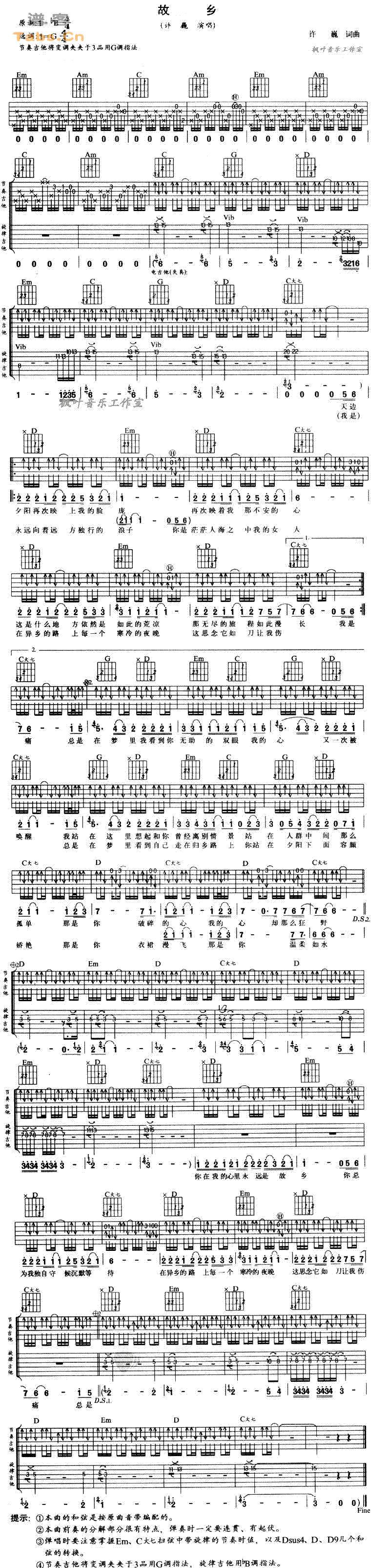 故乡 原版	吉他谱 