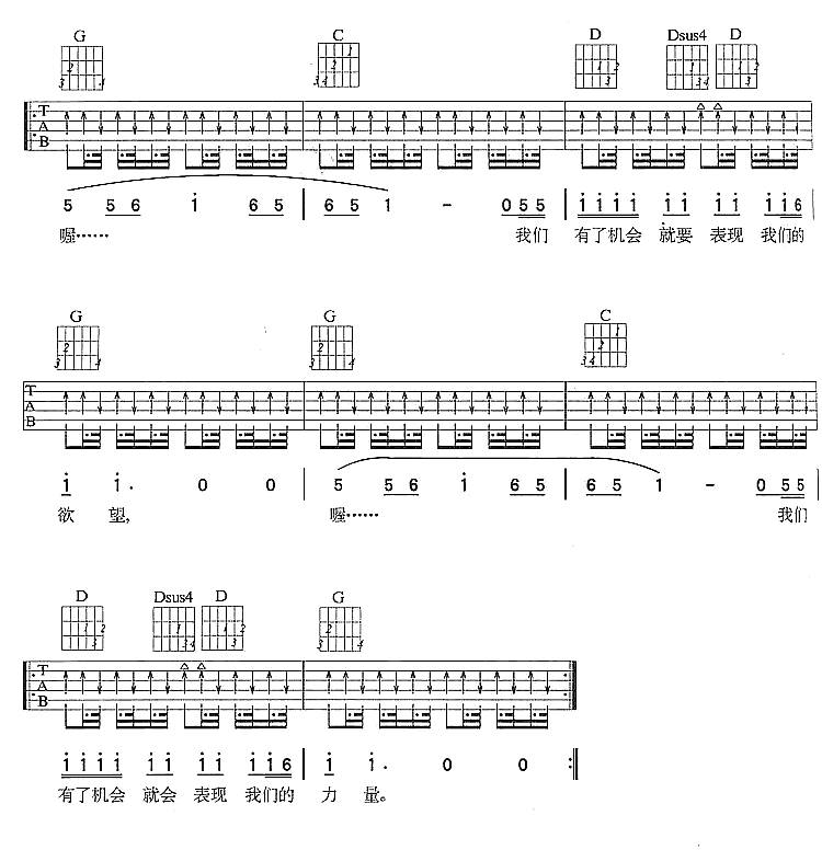 投机分子吉他谱 