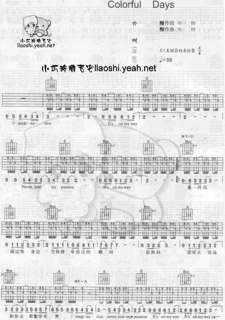 Colorful Days吉他谱