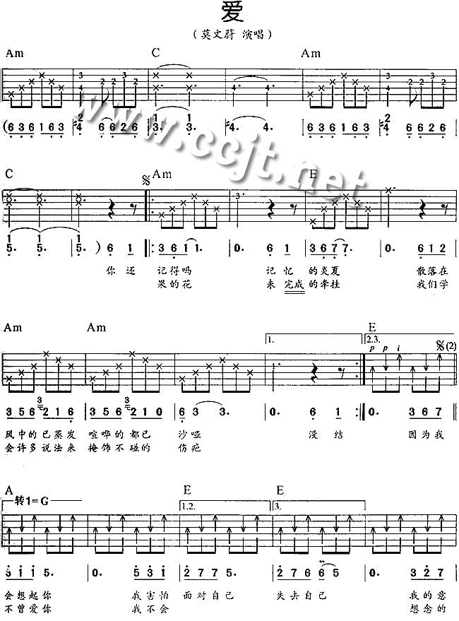 爱吉他谱