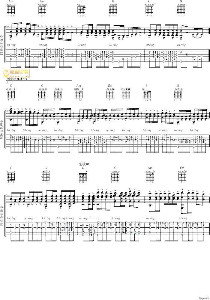 光辉岁月吉他谱 