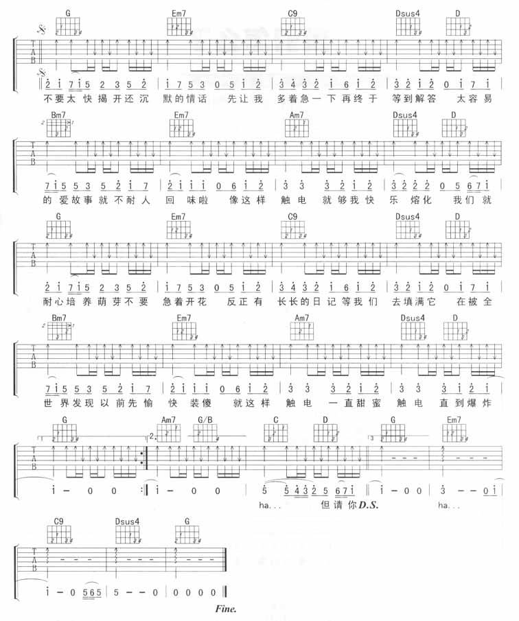 触电吉他谱 