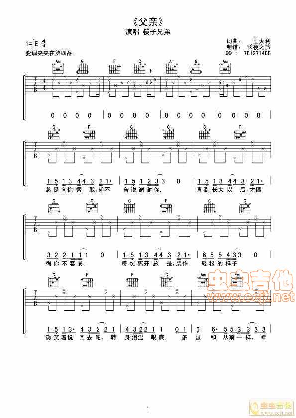 父亲吉他谱