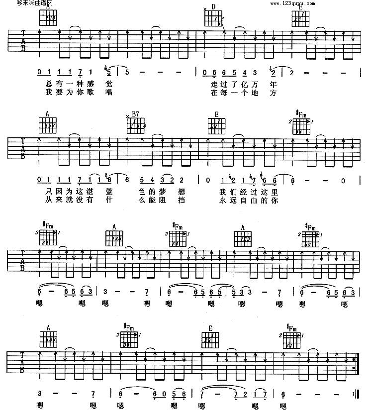 一天(许巍)吉他谱 