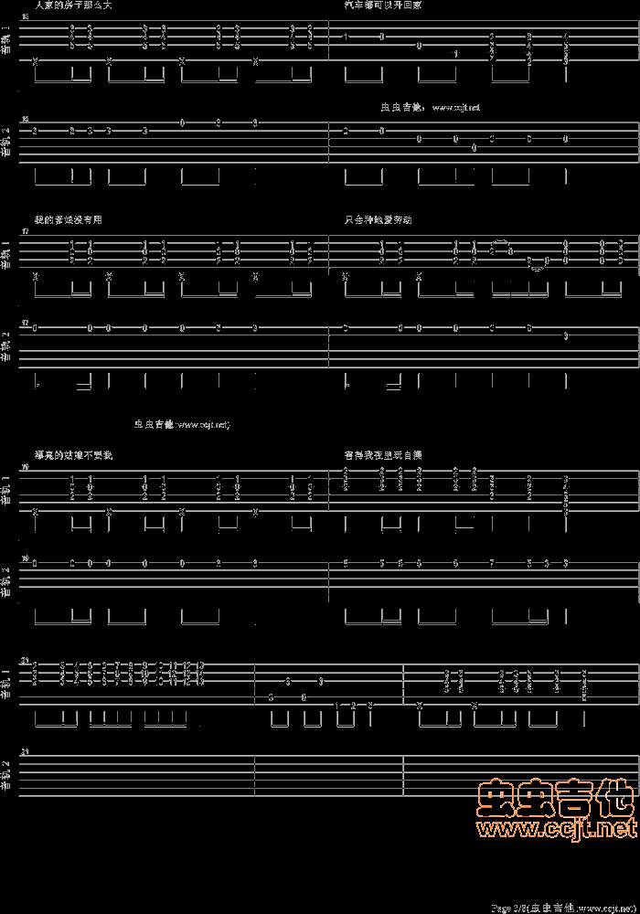 一个理想主义者的独白吉他谱