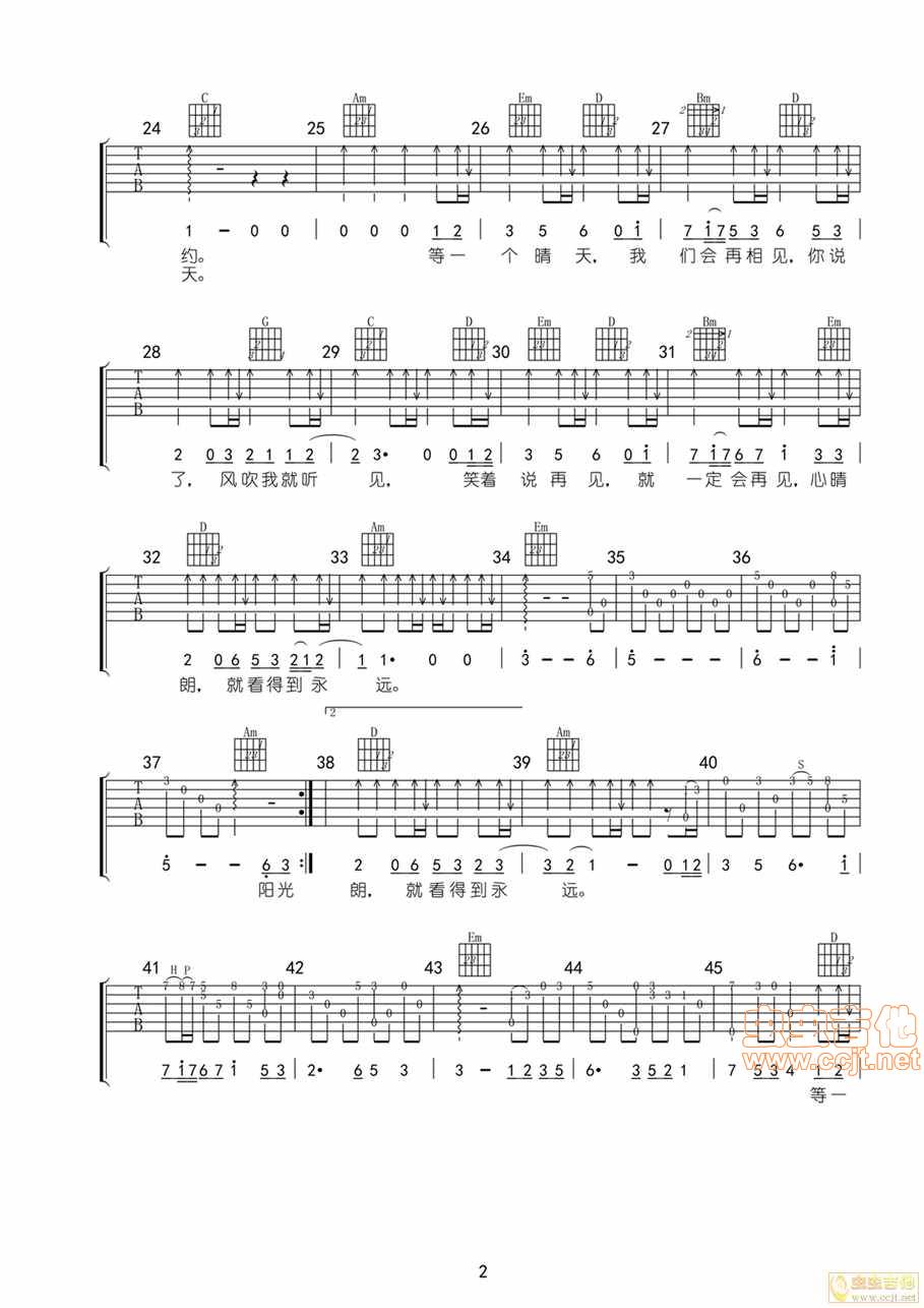 等一个晴天吉他谱