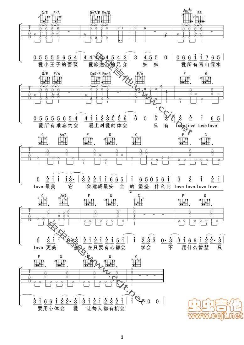 每个人都会吉他谱 