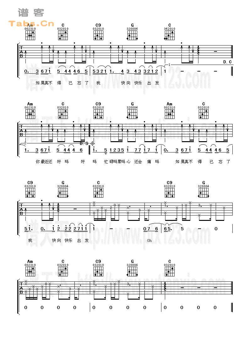 你最近还好吗 	吉他谱 