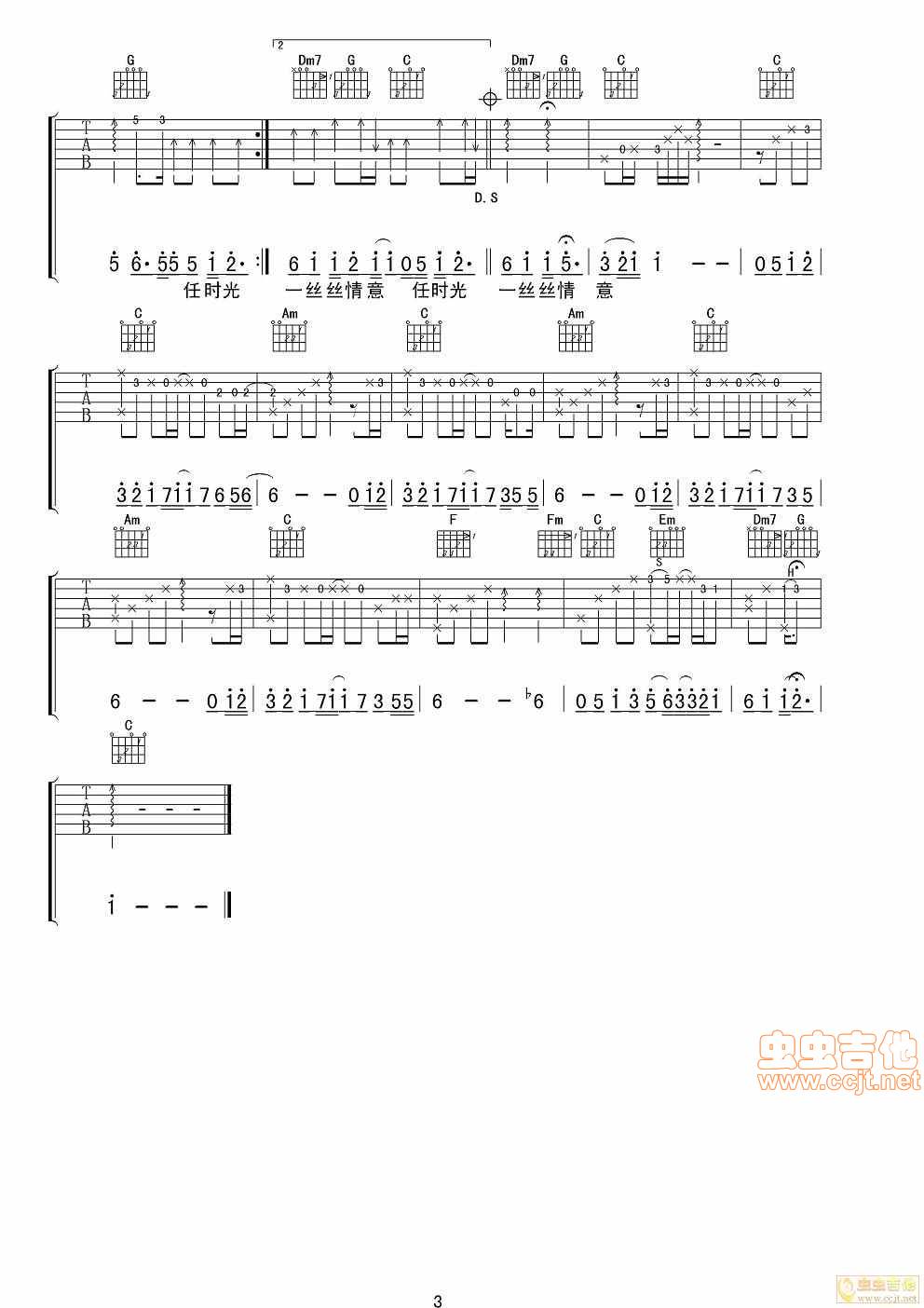 我只在乎你吉他谱 