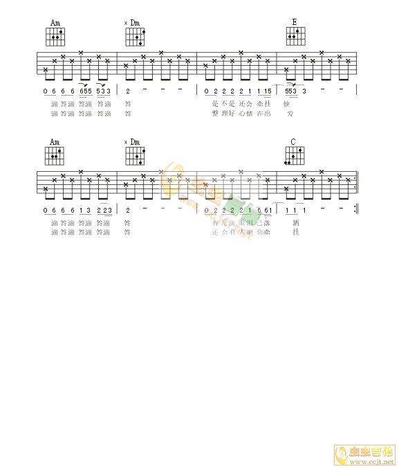 滴答吉他谱 