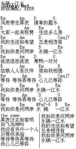 永隔一江水吉他谱 