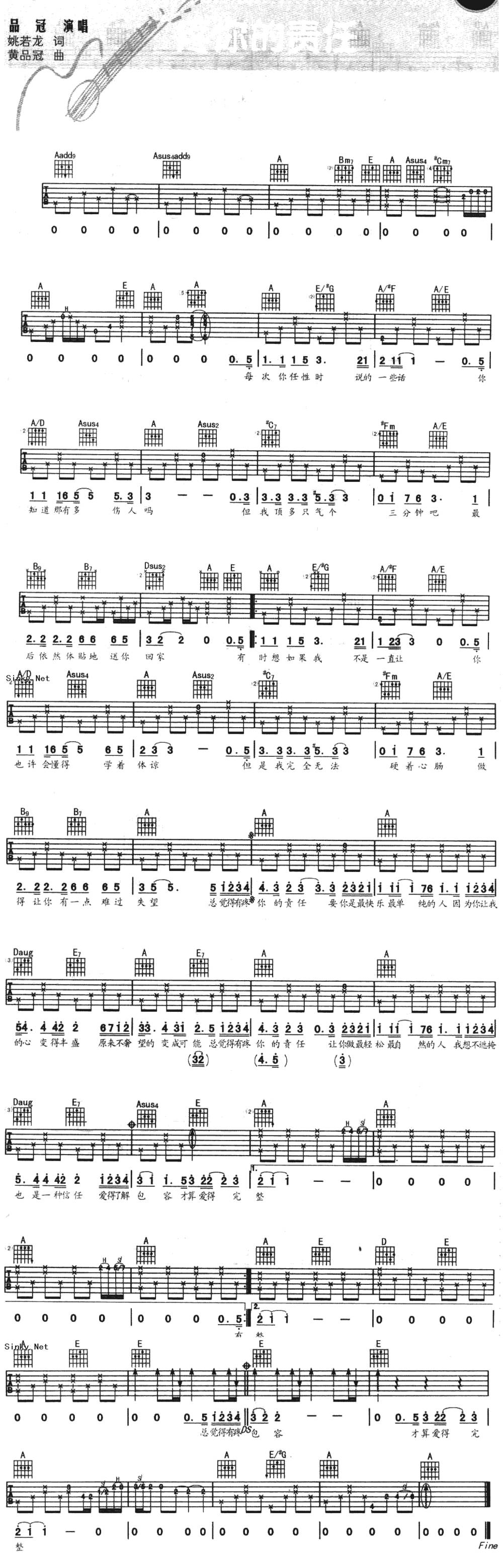 疼你的责任吉他谱 