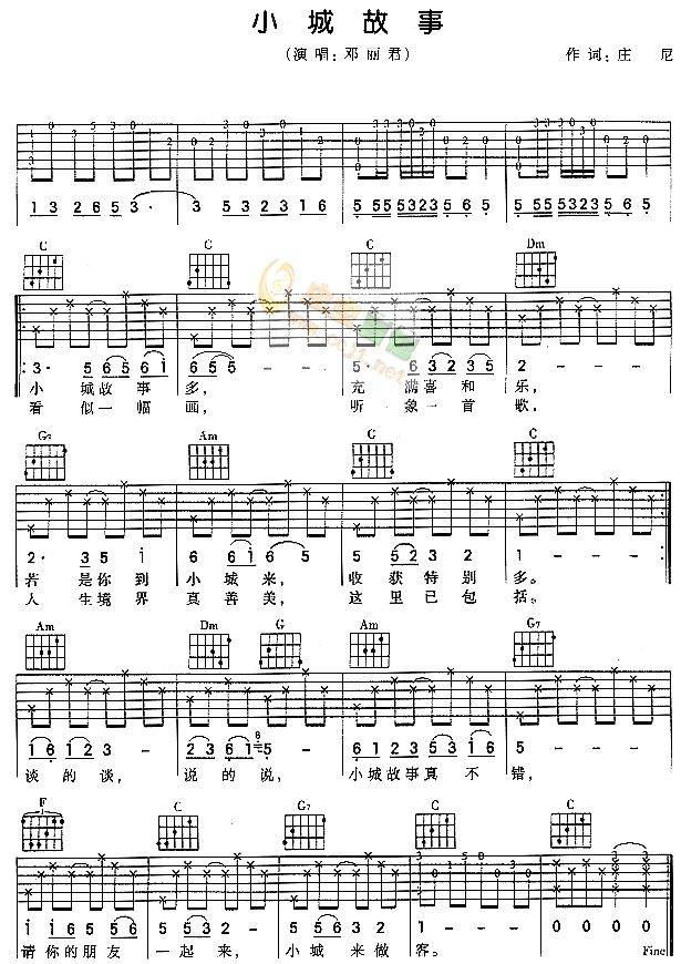小城故事吉他谱 