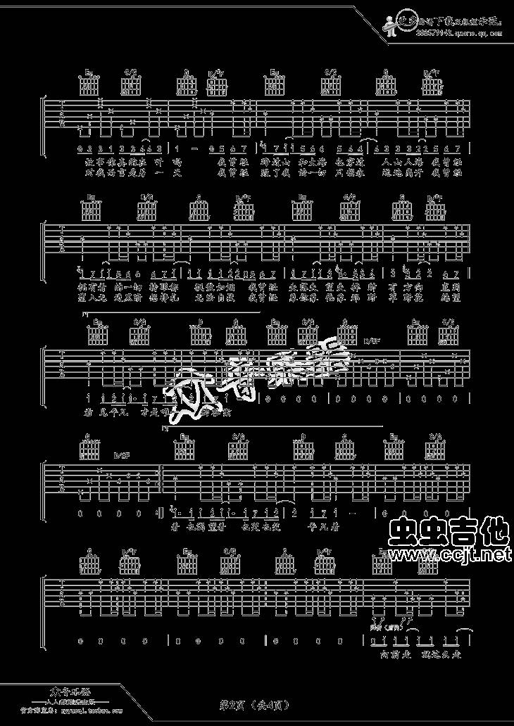 平凡之路吉他谱