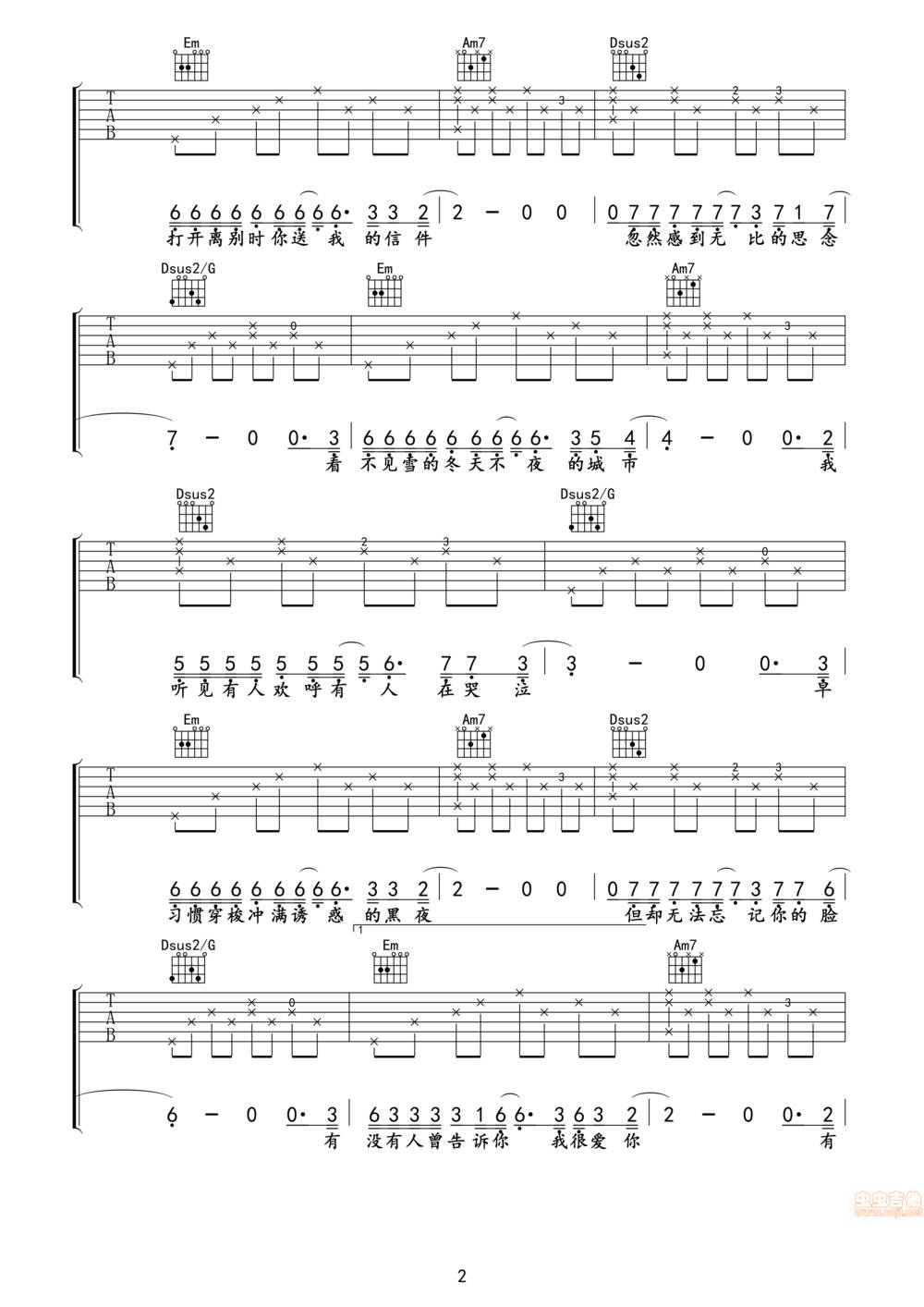 有没有人曾告诉你吉他谱