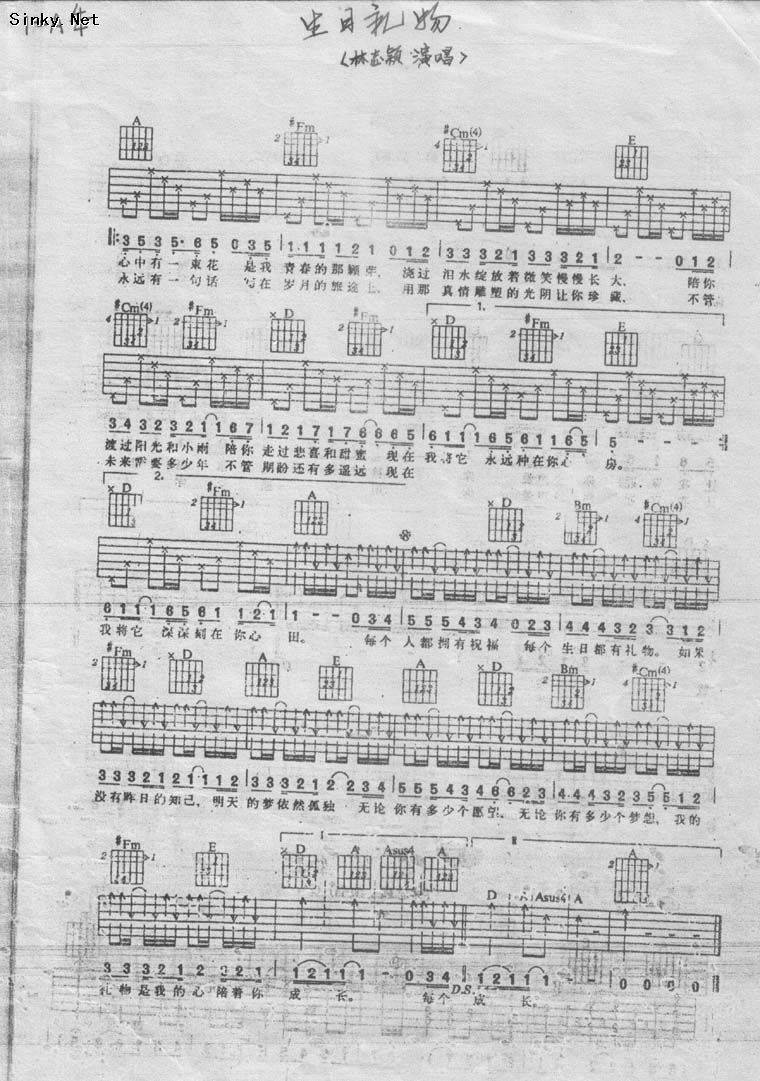 生日礼物 Ver2吉他谱 