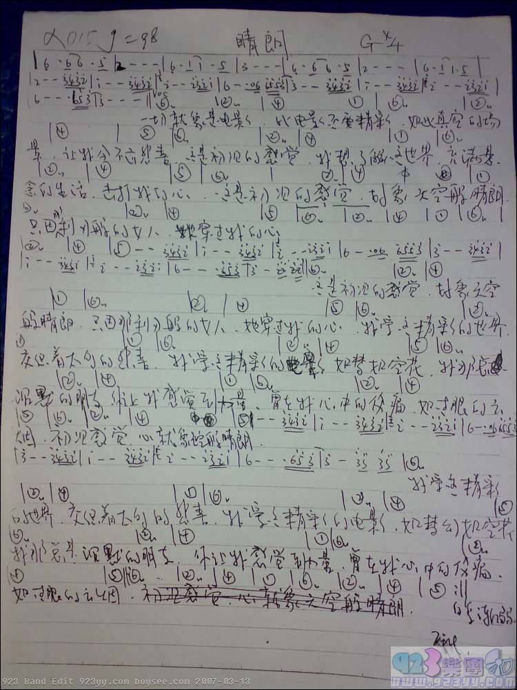 老狼-晴朗吉他谱 