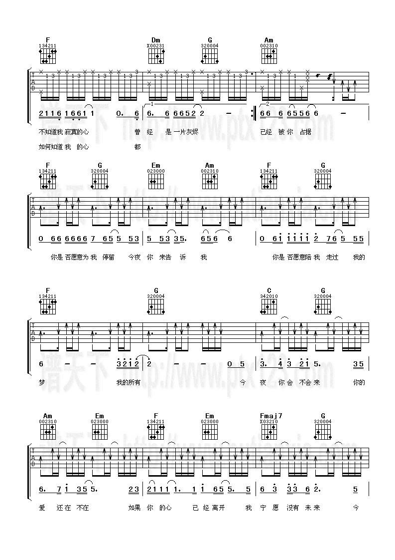 今夜你会不会来吉他谱