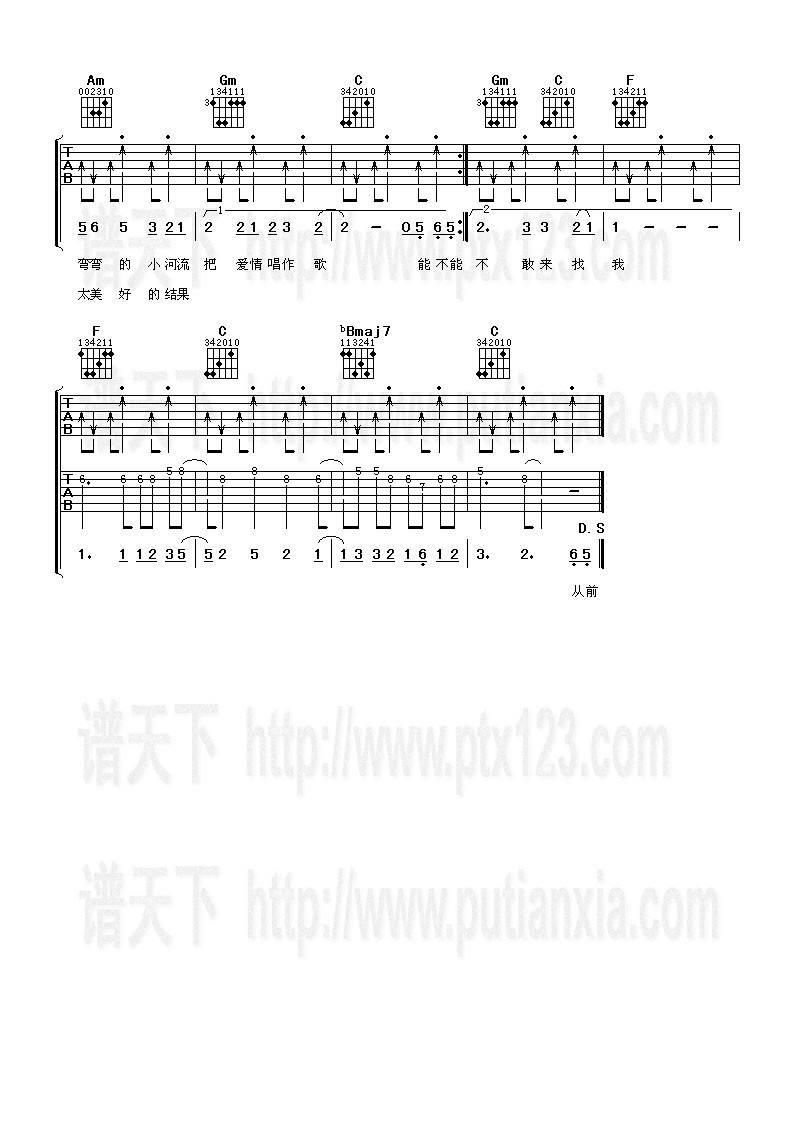 叫你一声My Love吉他谱 