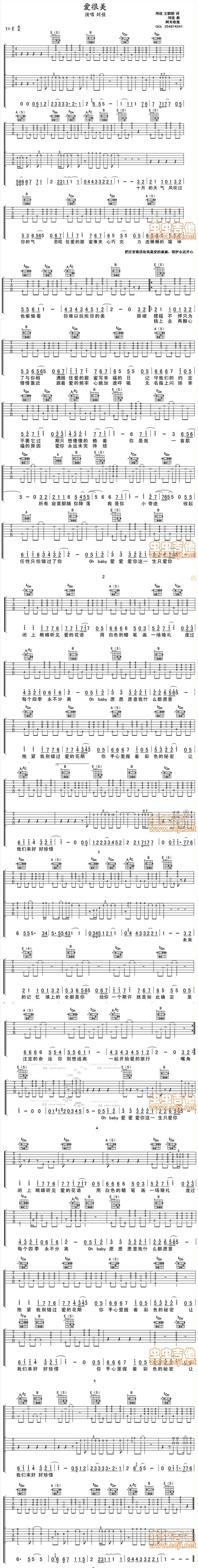 爱很美（原版吉他弹唱）吉他谱 