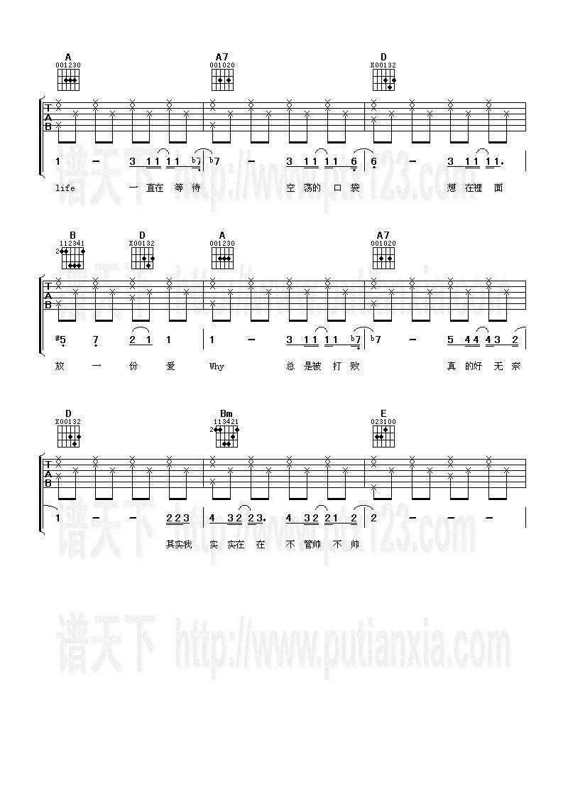 期待你的爱吉他谱