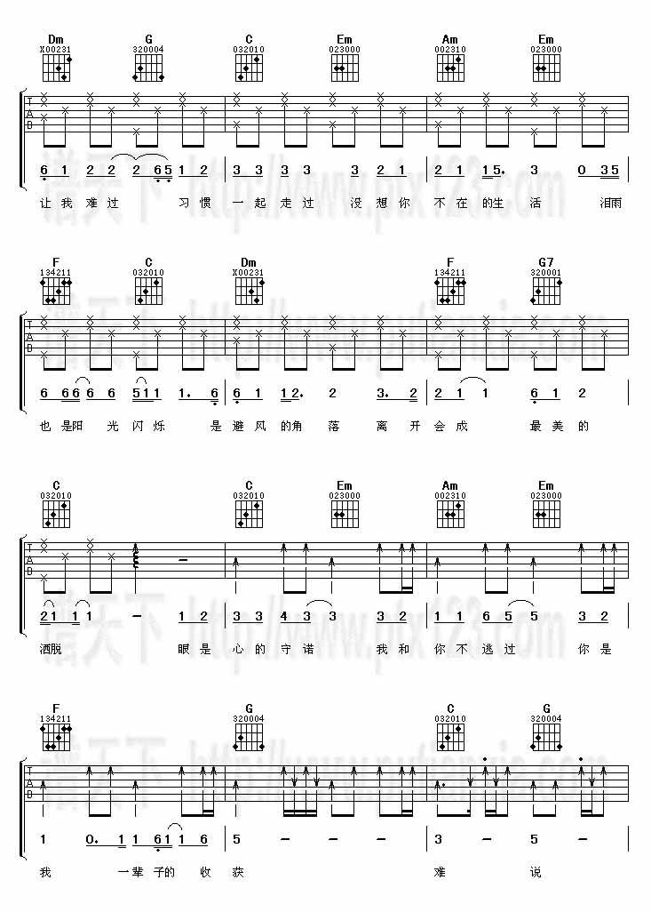 难说再见吉他谱