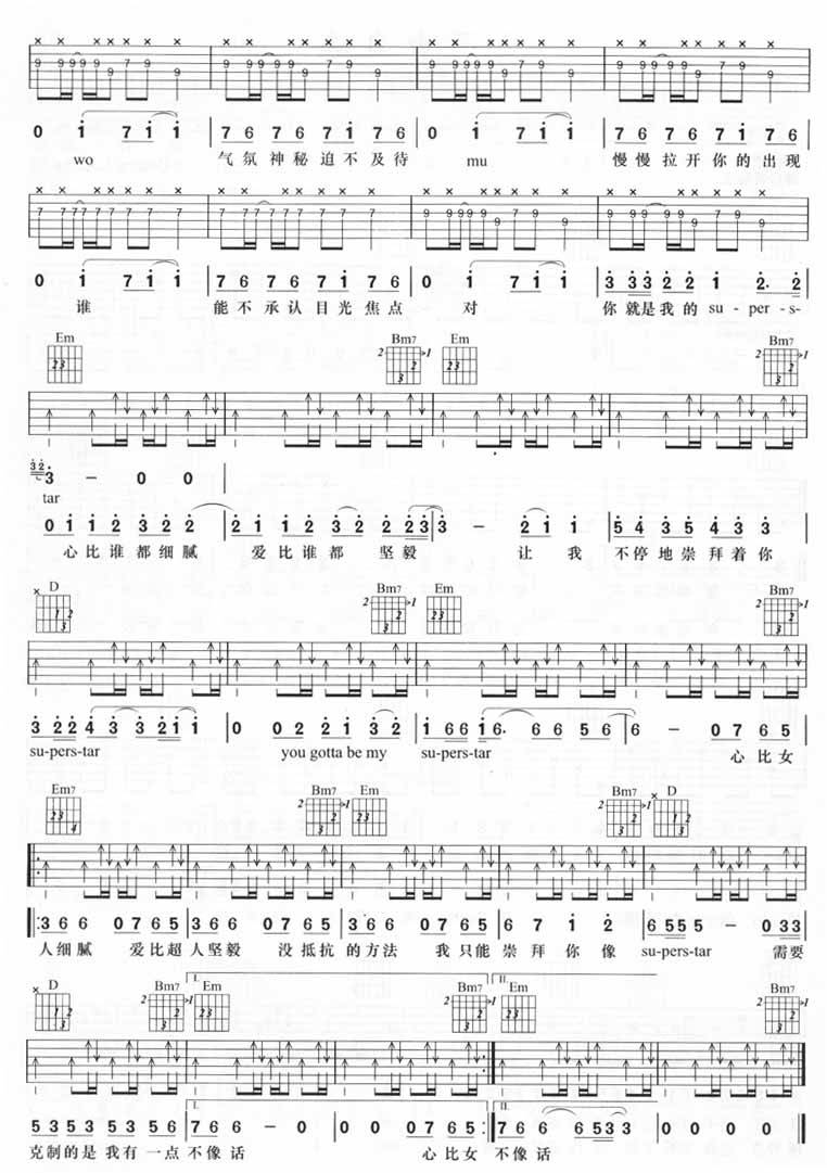 我的Super Star吉他谱 