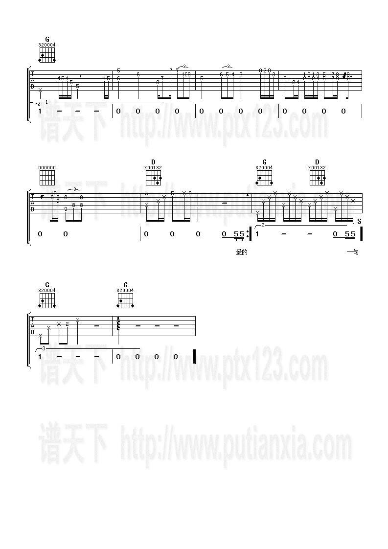 不懂我的心吉他谱 