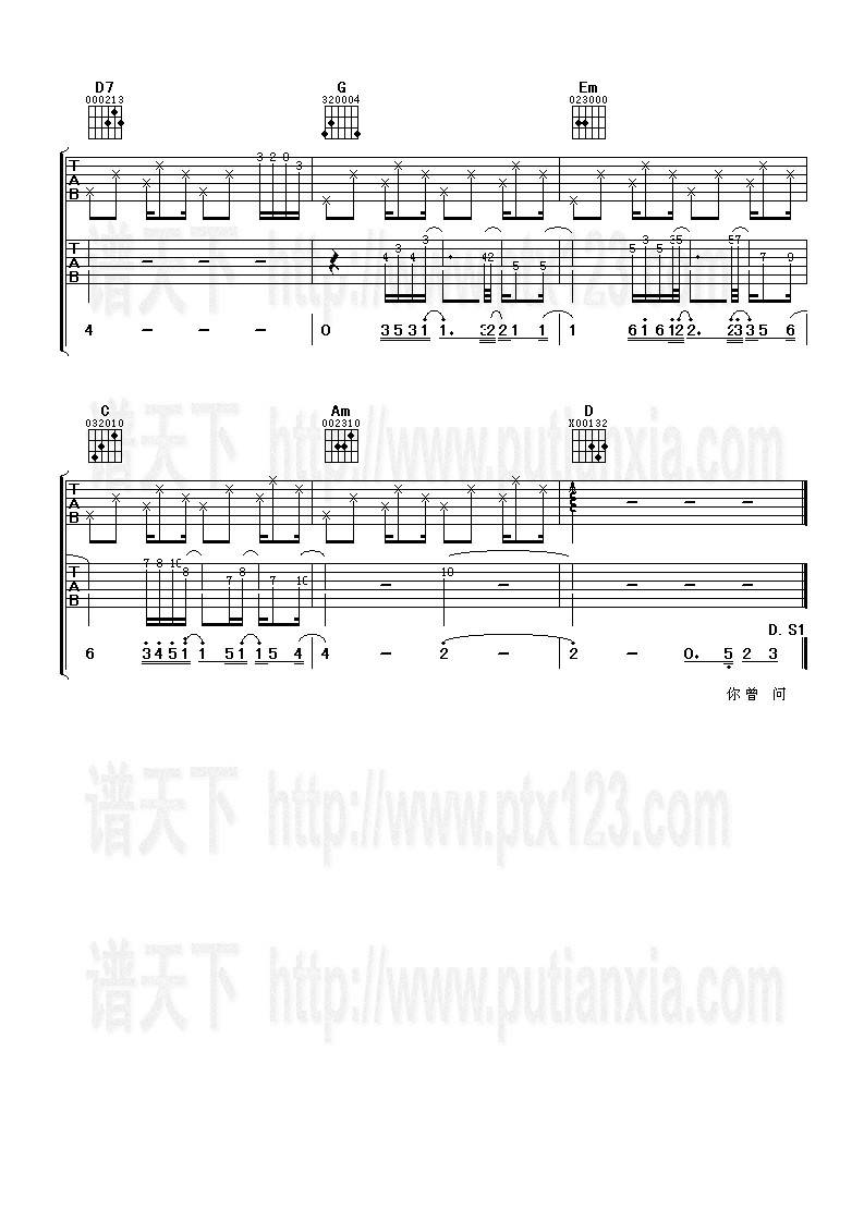 爱的期限吉他谱 