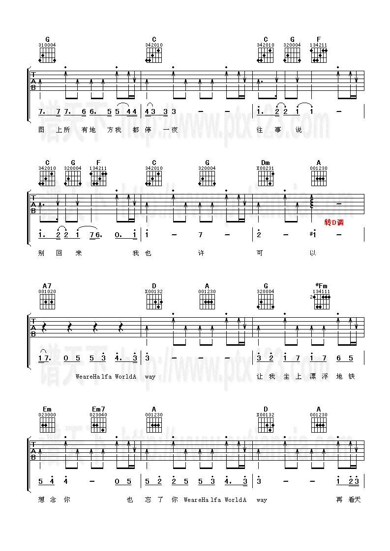 漂浮地铁吉他谱 