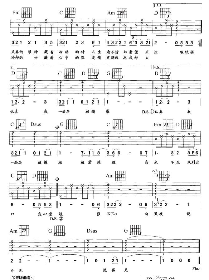 为什么背着我爱别人（许志安）吉他谱 