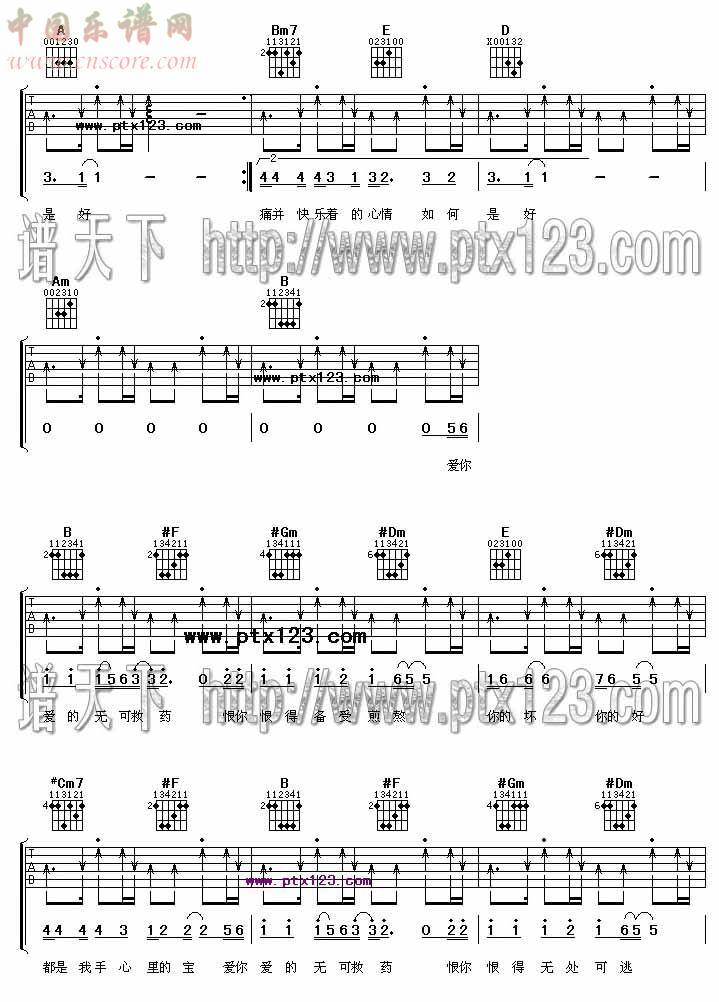 爱的无可救药吉他谱 
