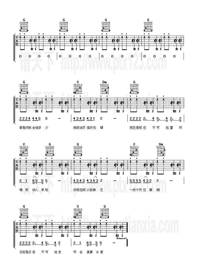 真爱又如何吉他谱 