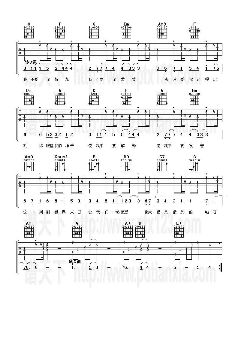 可乐戒指吉他谱 