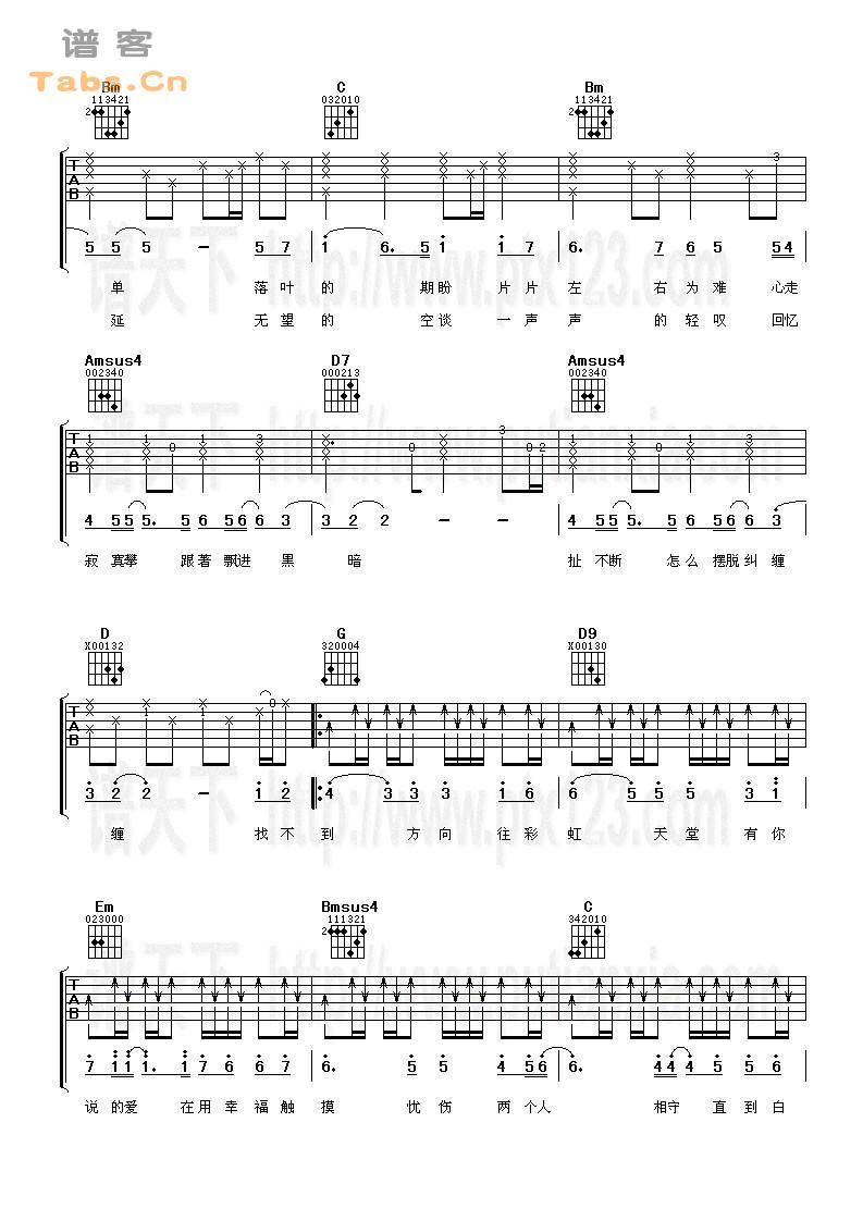 彩虹天堂 完美版	吉他谱