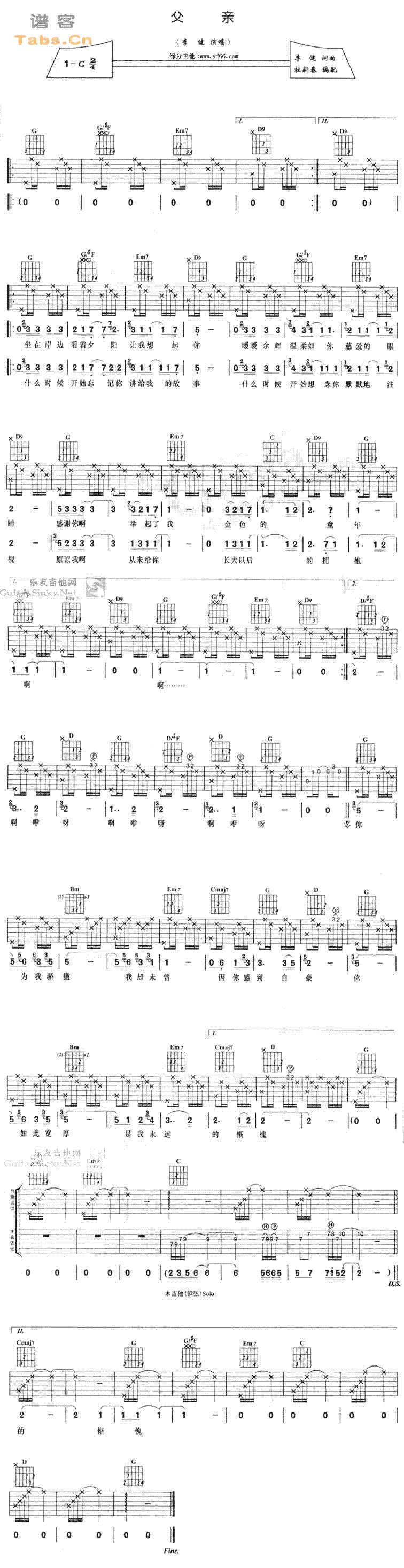 向往 	吉他谱 