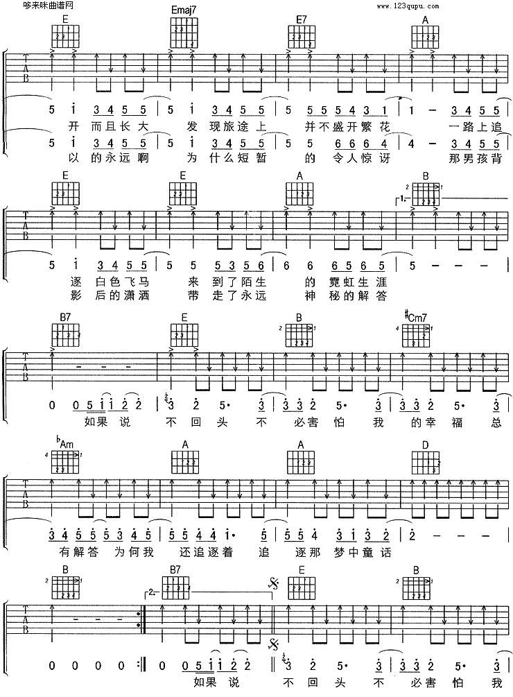 年华（刘若英）吉他谱