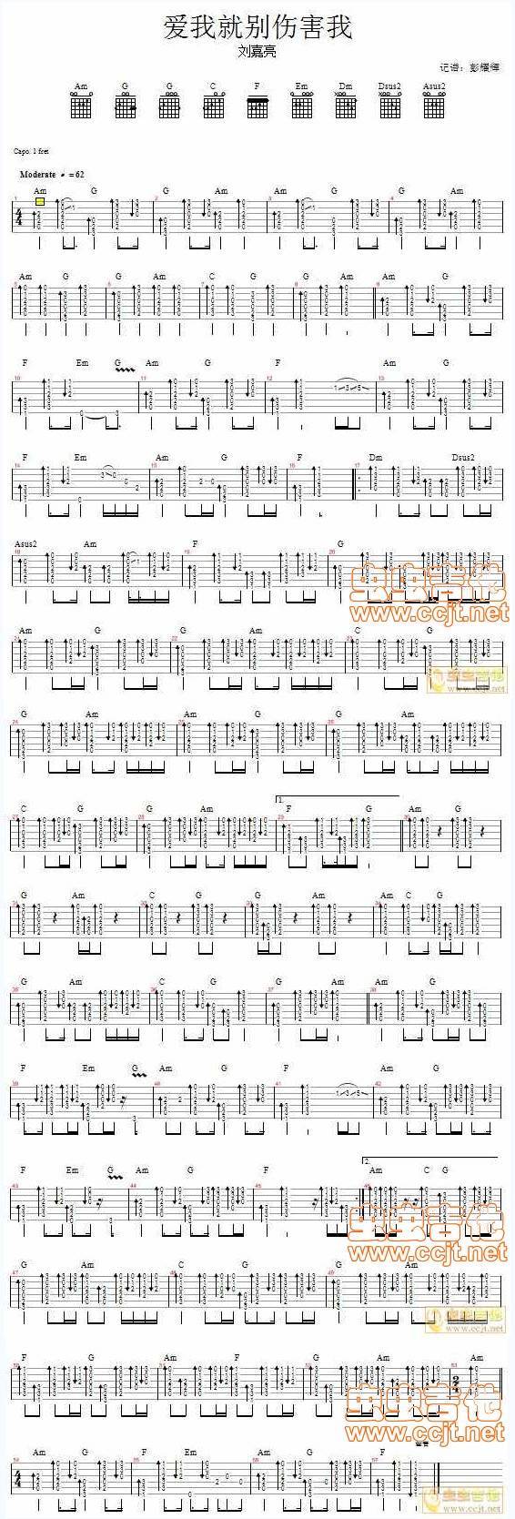 爱我就别伤害我 刘嘉亮吉他谱 
