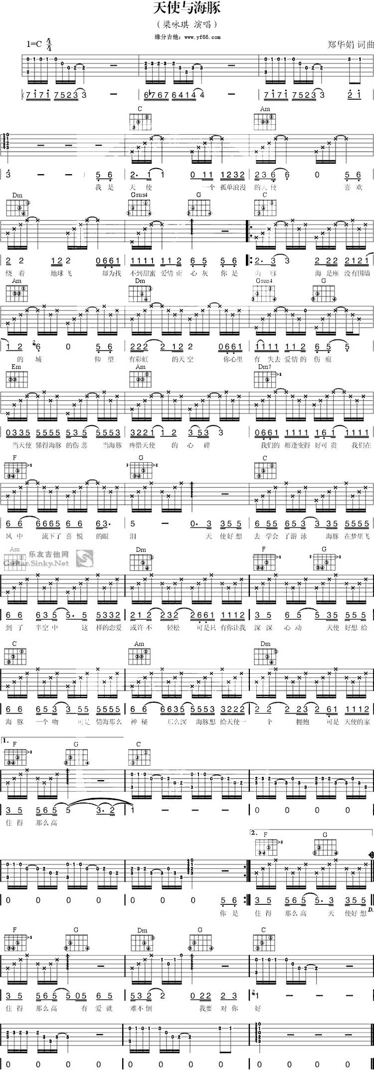 天使与海豚吉他谱 