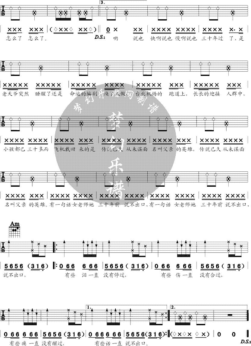 黑蝙蝠中队吉他谱 