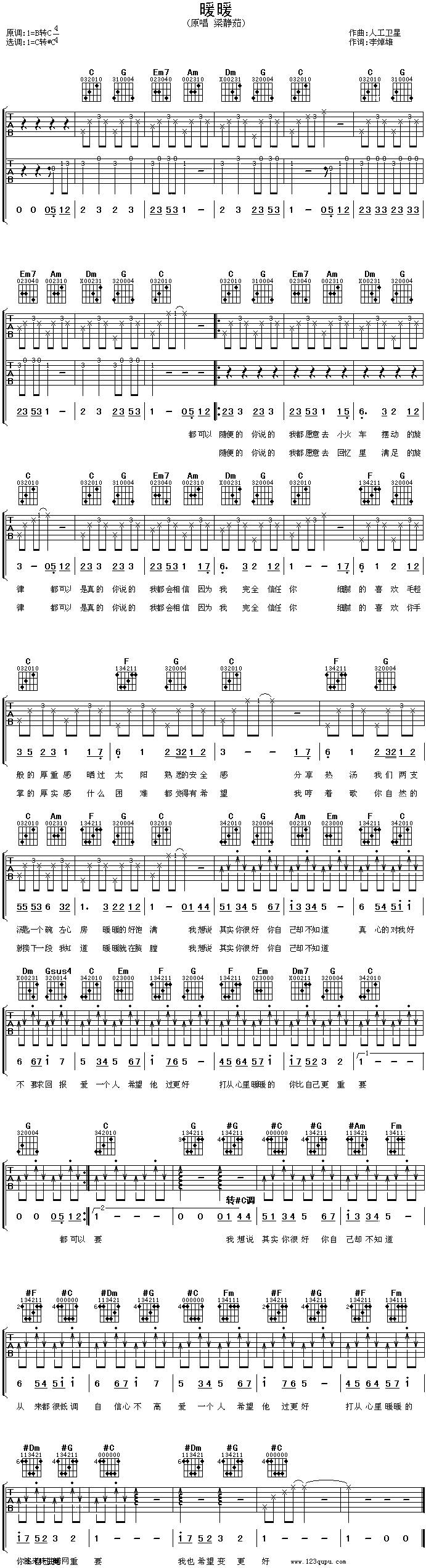暖暖—梁静茹吉他谱 