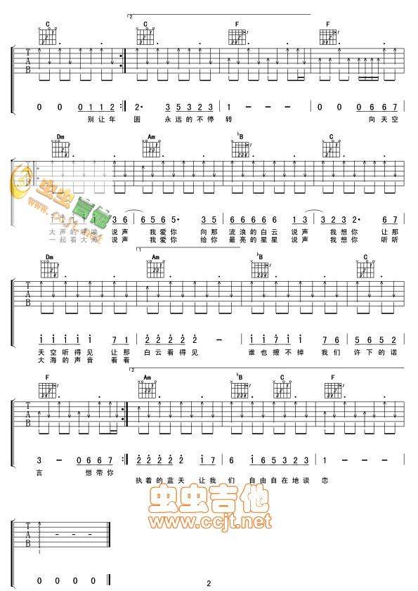 爱 小虎队吉他谱 