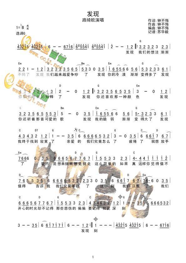 发现吉他谱