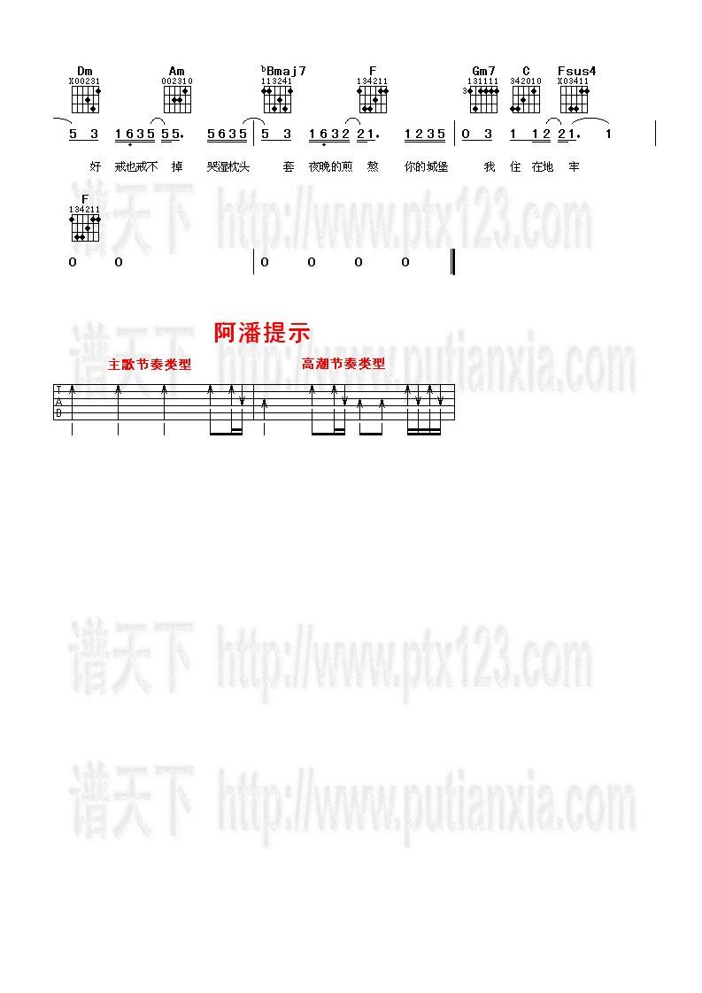 夏天的味道吉他谱 