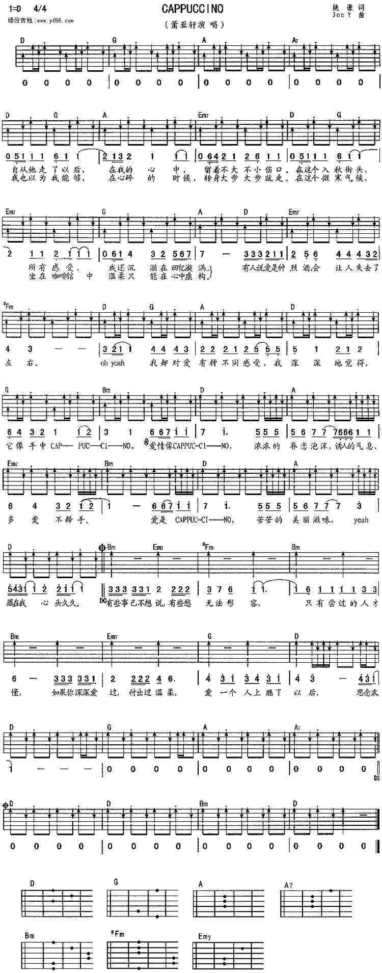 Cappuccino吉他谱 