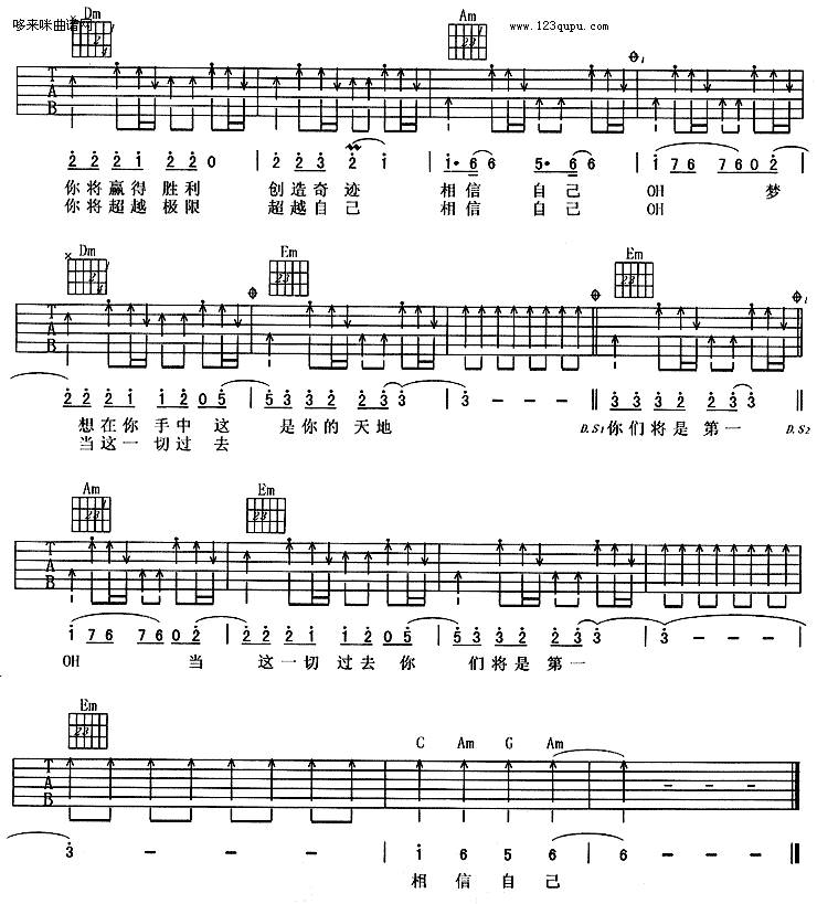 相信自己（零点乐队）吉他谱 