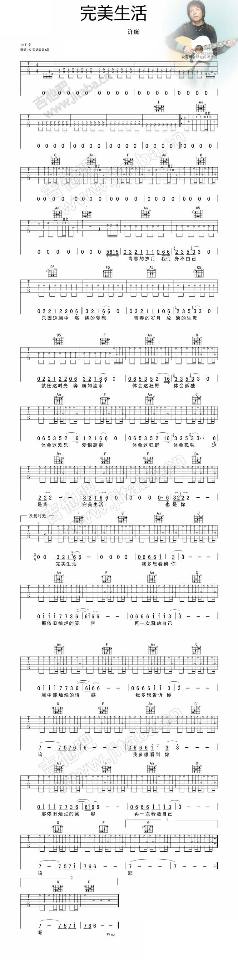 完美生活 原版吉他谱 